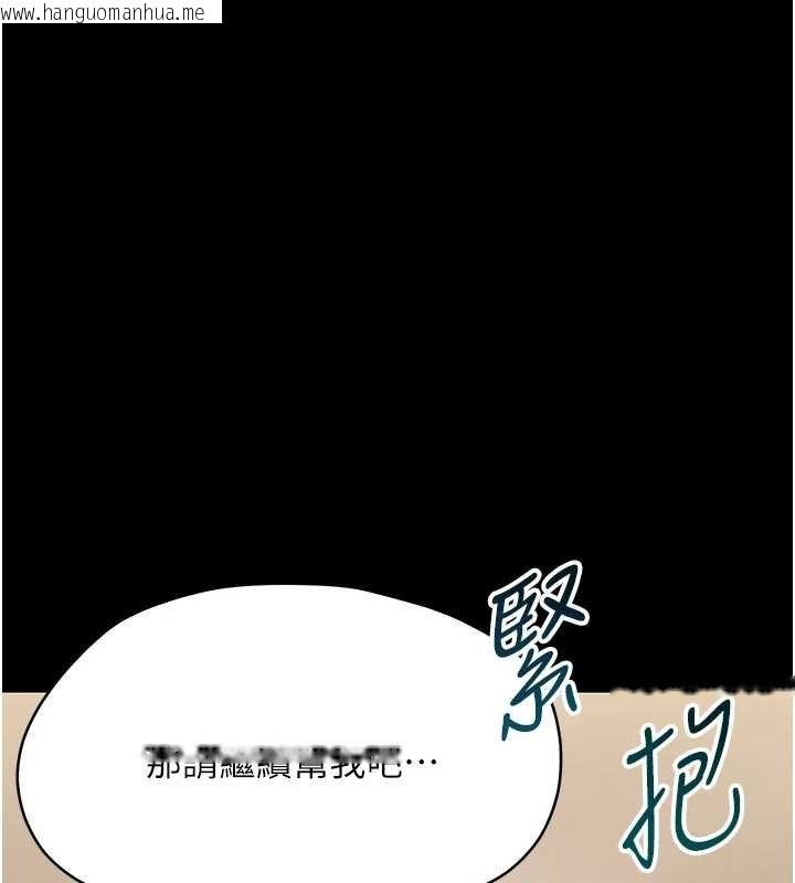 韩国漫画幼惑韩漫_幼惑-第23话-帮你尻的事要保密在线免费阅读-韩国漫画-第115张图片