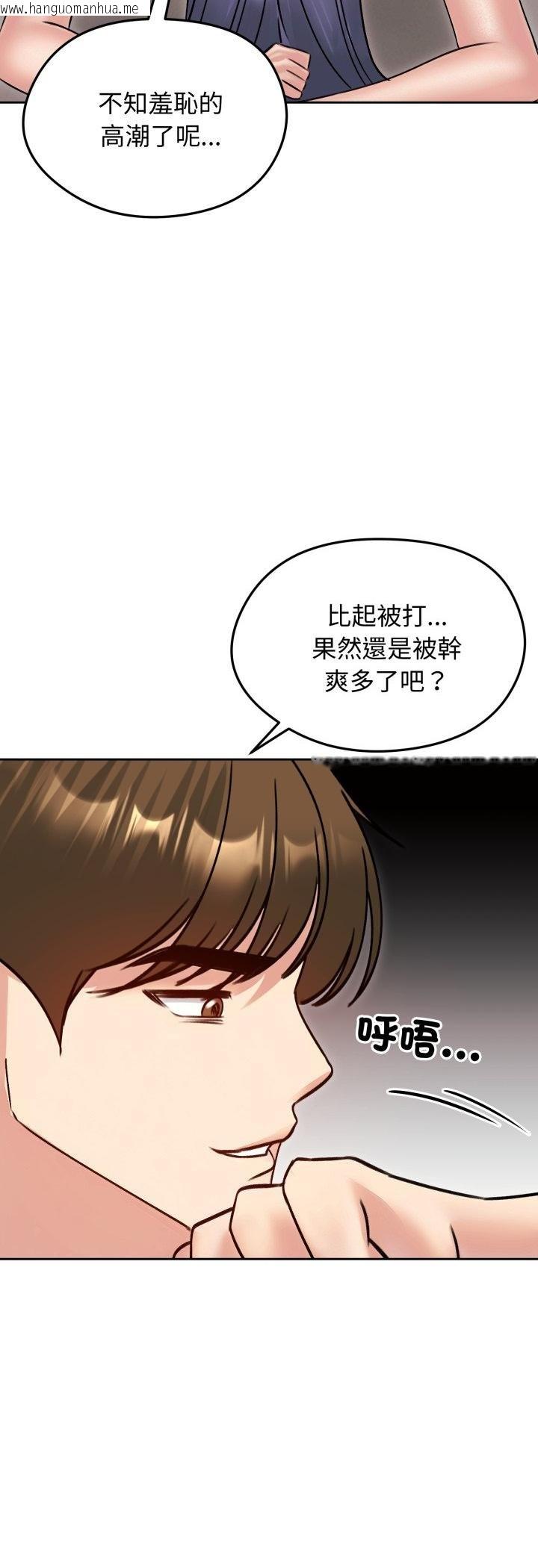 韩国漫画老婆卷款潜逃后韩漫_老婆卷款潜逃后-第53话在线免费阅读-韩国漫画-第49张图片