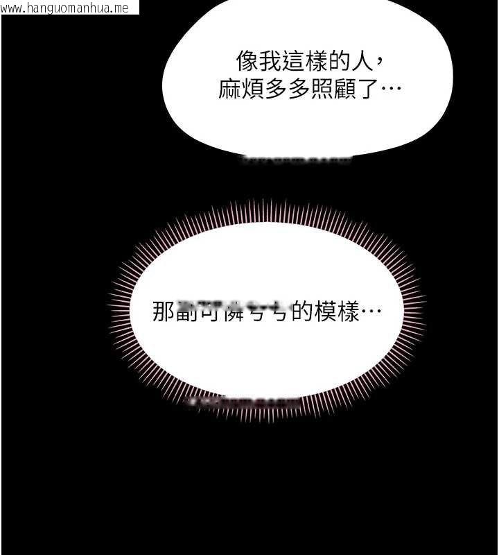 韩国漫画幼惑韩漫_幼惑-第23话-帮你尻的事要保密在线免费阅读-韩国漫画-第54张图片