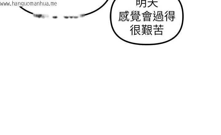 韩国漫画男人配额制韩漫_男人配额制-第41话-开始变调的关系在线免费阅读-韩国漫画-第54张图片