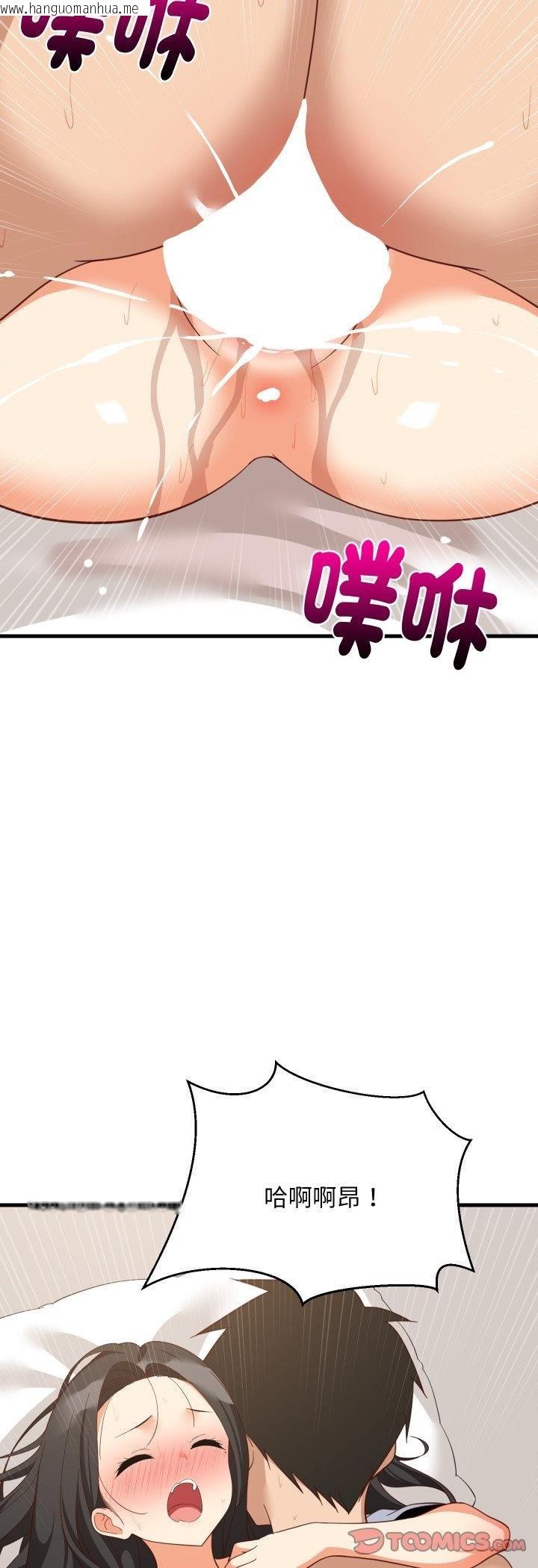 韩国漫画难缠姐妹偏要和我同居/家教住我家韩漫_难缠姐妹偏要和我同居/家教住我家-第89话在线免费阅读-韩国漫画-第46张图片