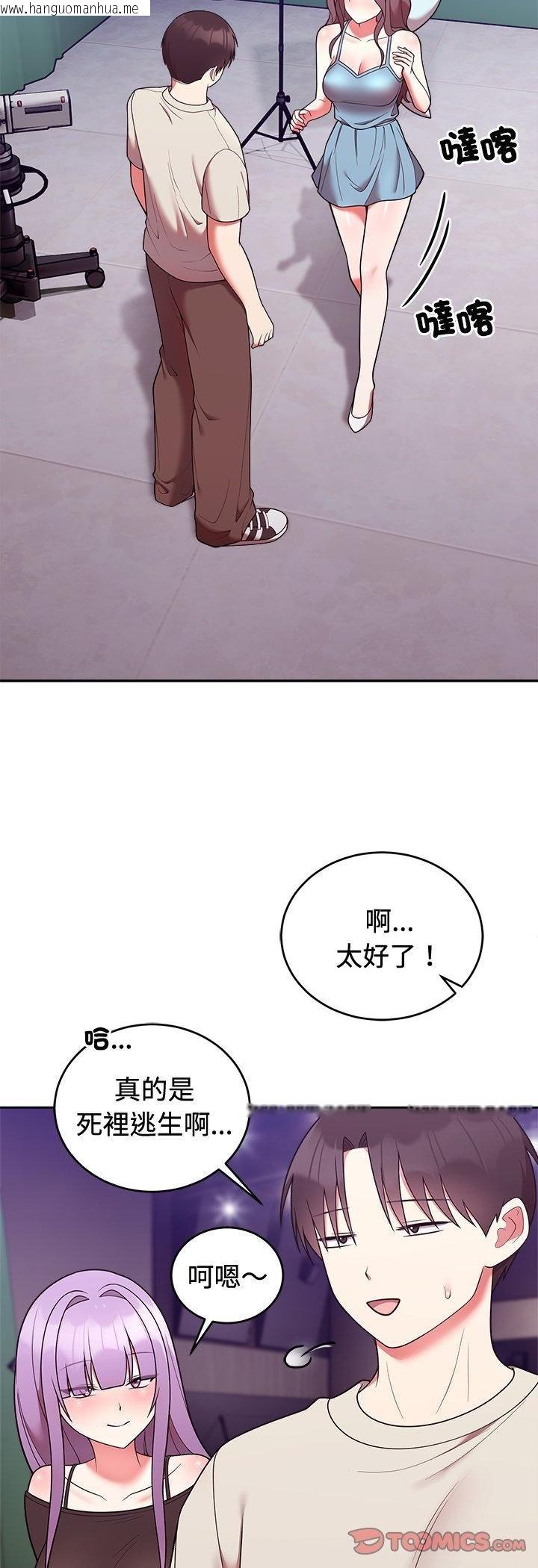 韩国漫画难言之秘/说不出口的秘密韩漫_难言之秘/说不出口的秘密-第41话在线免费阅读-韩国漫画-第19张图片