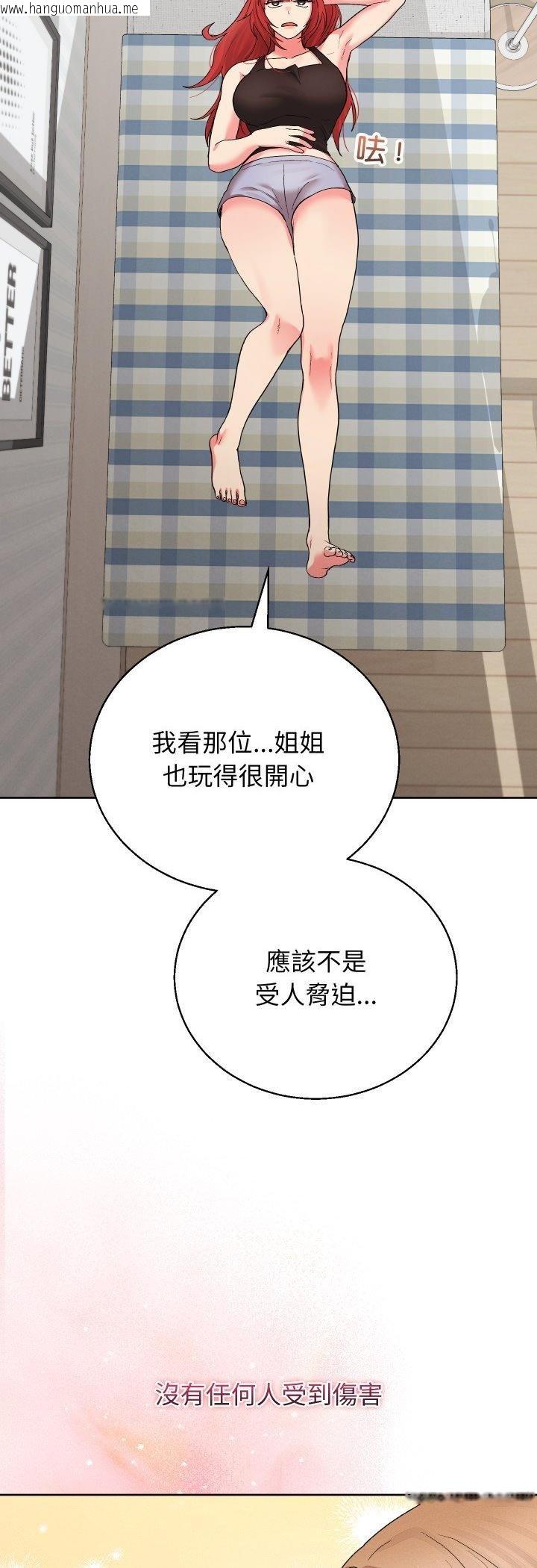 韩国漫画分身使我无限变强韩漫_分身使我无限变强-第38话在线免费阅读-韩国漫画-第50张图片