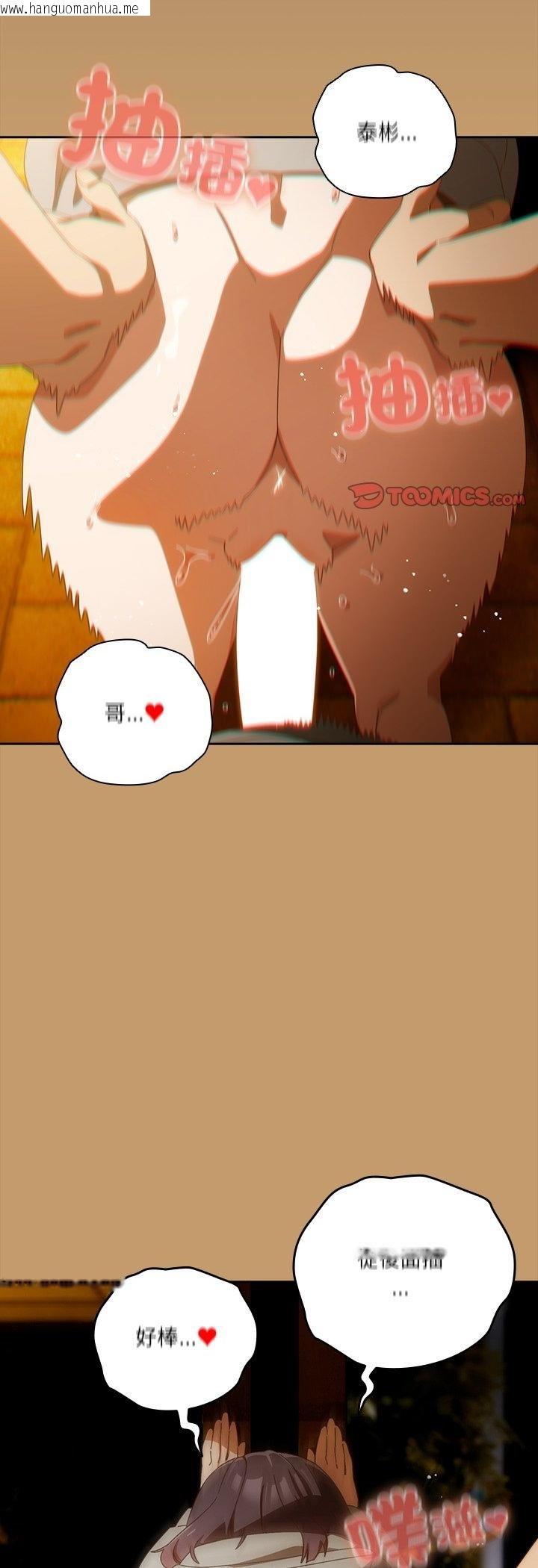 韩国漫画与众不同的兄妹/我家的掌上明珠韩漫_与众不同的兄妹/我家的掌上明珠-第41话在线免费阅读-韩国漫画-第26张图片