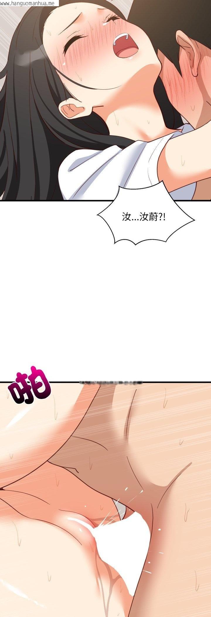 韩国漫画难缠姐妹偏要和我同居/家教住我家韩漫_难缠姐妹偏要和我同居/家教住我家-第89话在线免费阅读-韩国漫画-第44张图片