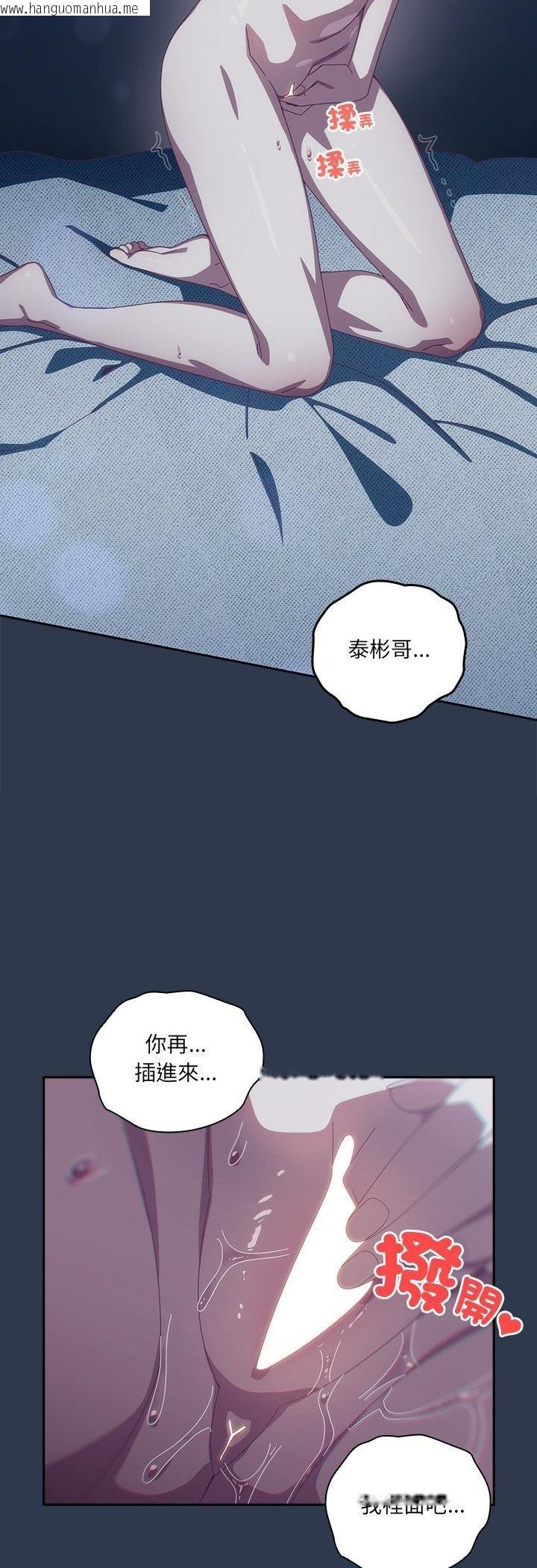 韩国漫画与众不同的兄妹/我家的掌上明珠韩漫_与众不同的兄妹/我家的掌上明珠-第41话在线免费阅读-韩国漫画-第19张图片