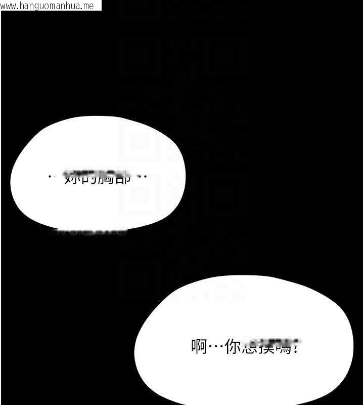 韩国漫画幼惑韩漫_幼惑-第23话-帮你尻的事要保密在线免费阅读-韩国漫画-第82张图片