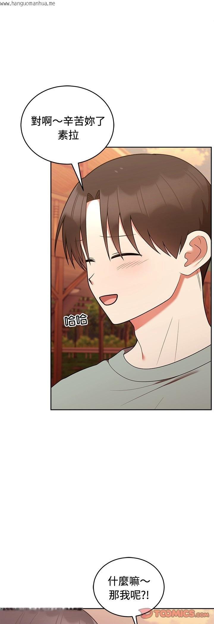 韩国漫画难言之秘/说不出口的秘密韩漫_难言之秘/说不出口的秘密-第41话在线免费阅读-韩国漫画-第41张图片