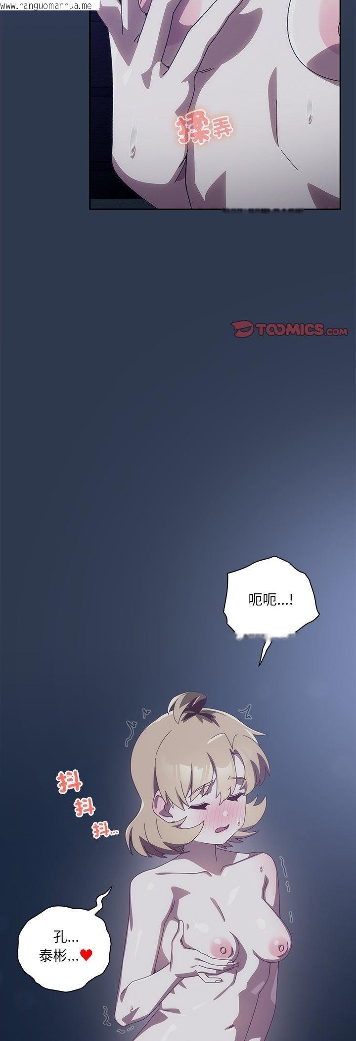 韩国漫画与众不同的兄妹/我家的掌上明珠韩漫_与众不同的兄妹/我家的掌上明珠-第41话在线免费阅读-韩国漫画-第18张图片