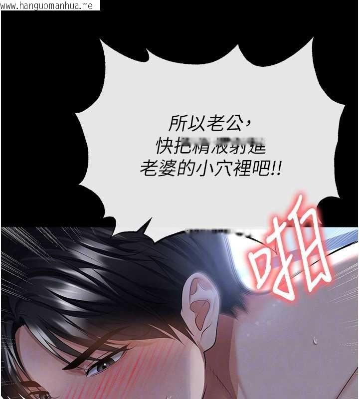 韩国漫画足球型男脱单指南韩漫_足球型男脱单指南-第58话-我是老公的专用飞机杯在线免费阅读-韩国漫画-第173张图片