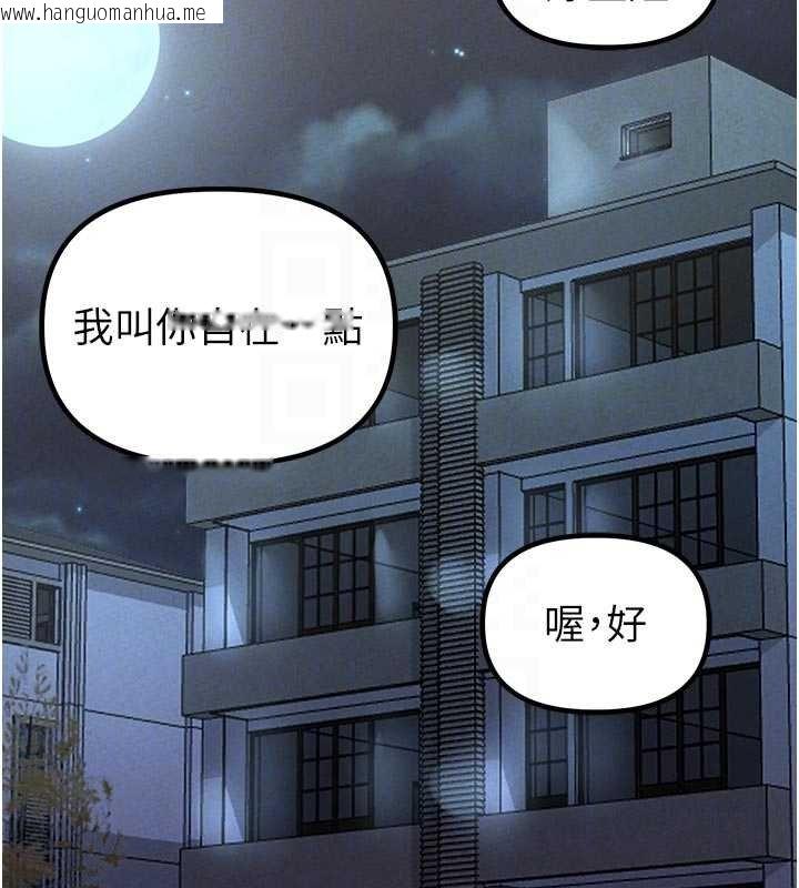 韩国漫画男人配额制韩漫_男人配额制-第41话-开始变调的关系在线免费阅读-韩国漫画-第35张图片