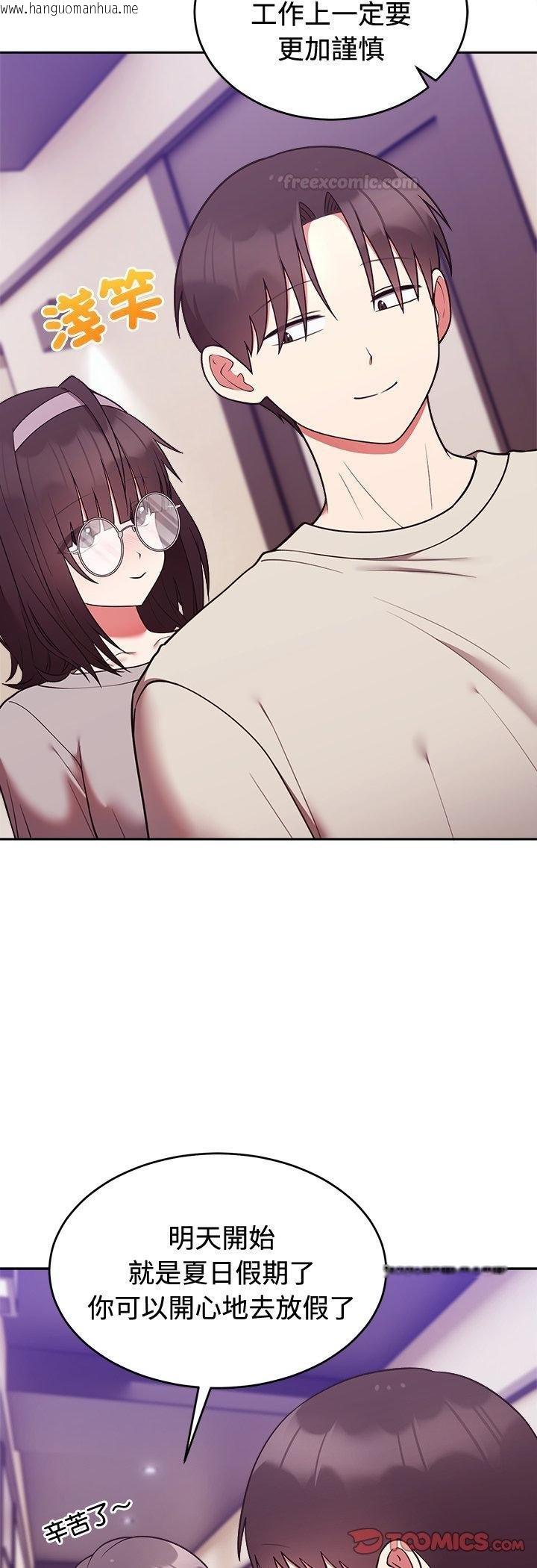 韩国漫画难言之秘/说不出口的秘密韩漫_难言之秘/说不出口的秘密-第41话在线免费阅读-韩国漫画-第15张图片