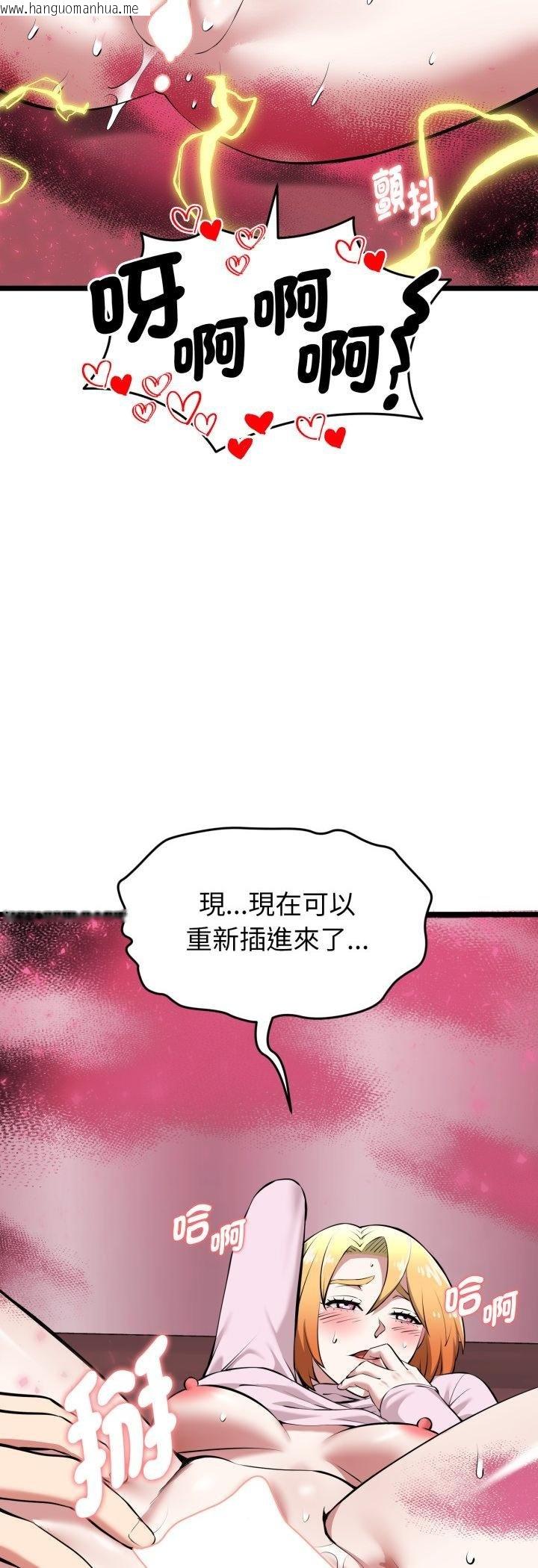 韩国漫画启动复仇系统/超真实征服游戏韩漫_启动复仇系统/超真实征服游戏-第16话在线免费阅读-韩国漫画-第38张图片