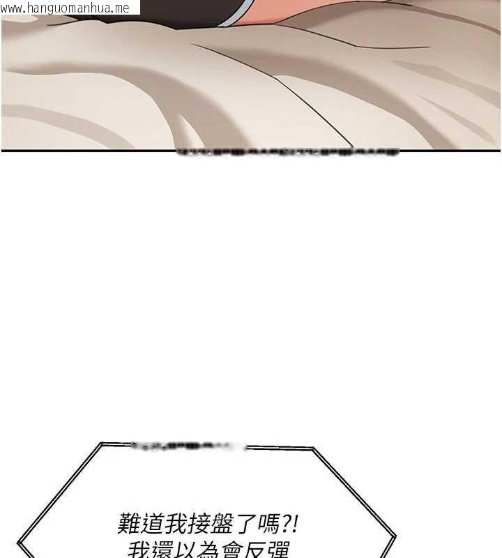 韩国漫画华尔街夜色韩漫_华尔街夜色-第17话-对我怎样都可以在线免费阅读-韩国漫画-第100张图片