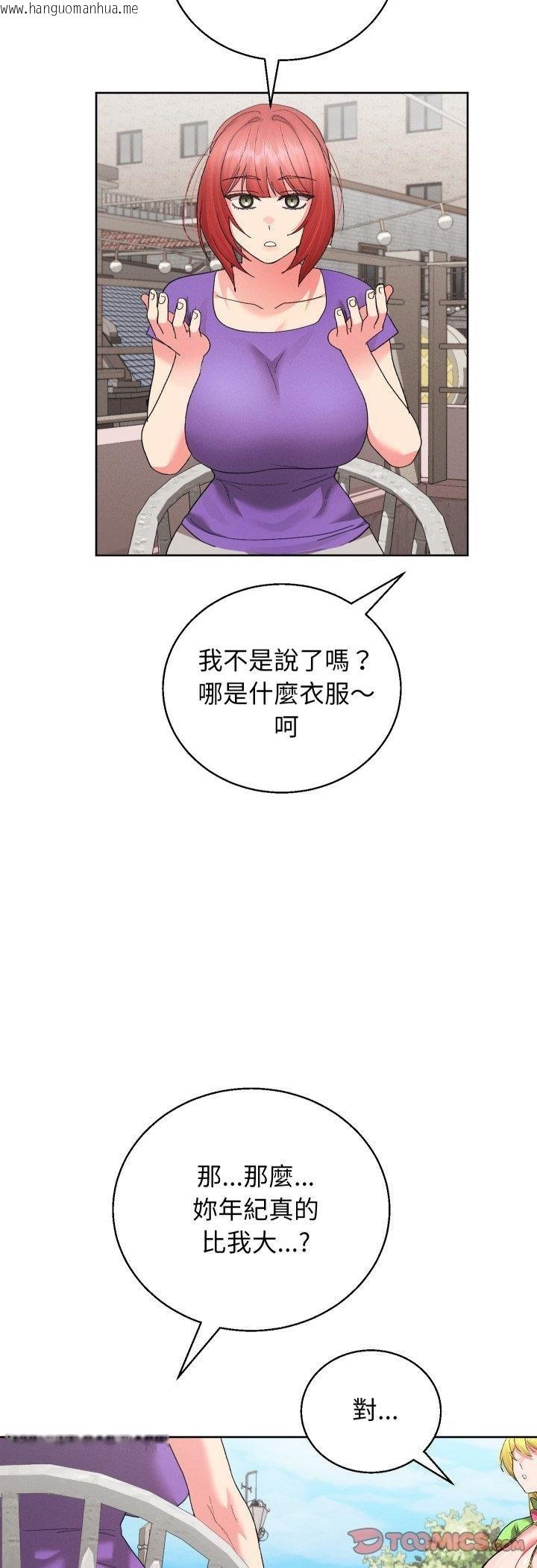 韩国漫画分身使我无限变强韩漫_分身使我无限变强-第38话在线免费阅读-韩国漫画-第34张图片