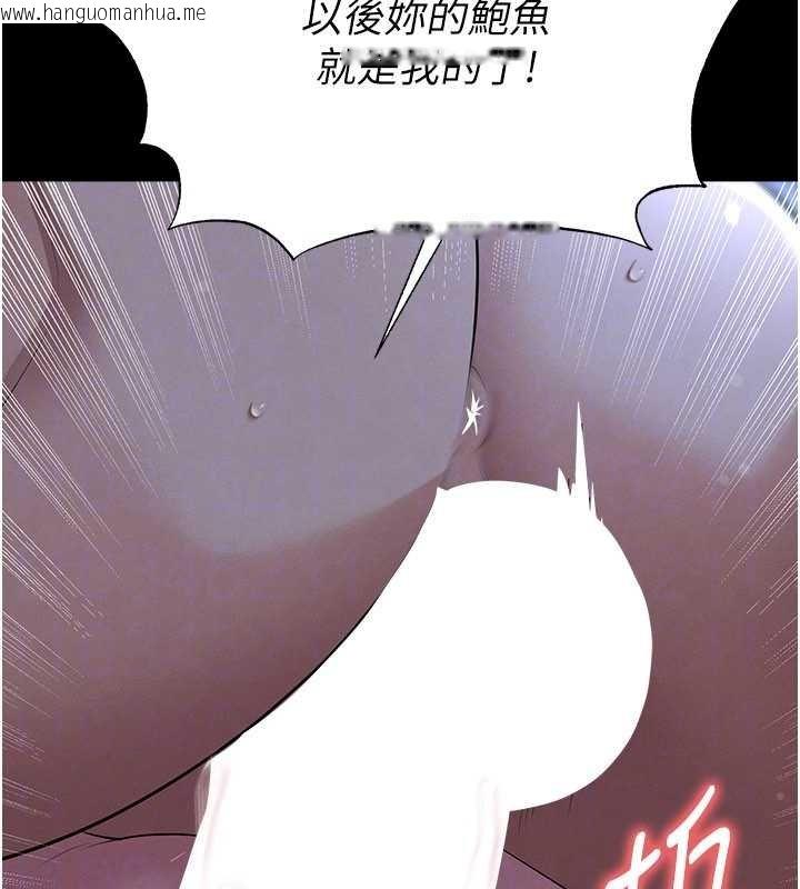 韩国漫画足球型男脱单指南韩漫_足球型男脱单指南-第58话-我是老公的专用飞机杯在线免费阅读-韩国漫画-第166张图片