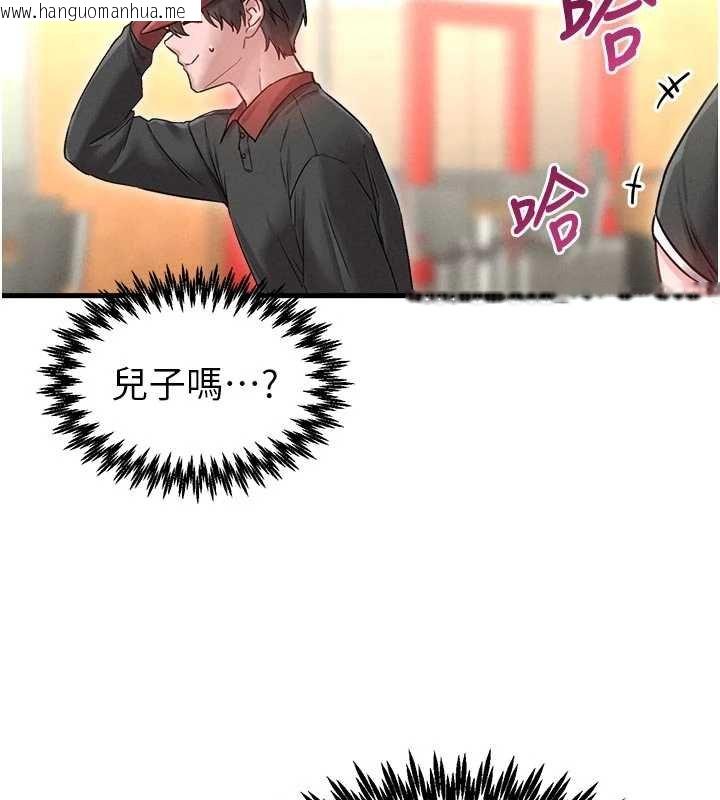 韩国漫画男人配额制韩漫_男人配额制-第41话-开始变调的关系在线免费阅读-韩国漫画-第82张图片