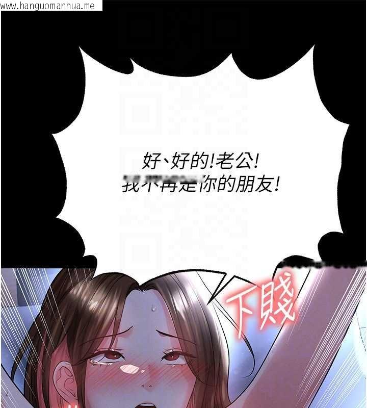 韩国漫画足球型男脱单指南韩漫_足球型男脱单指南-第58话-我是老公的专用飞机杯在线免费阅读-韩国漫画-第170张图片