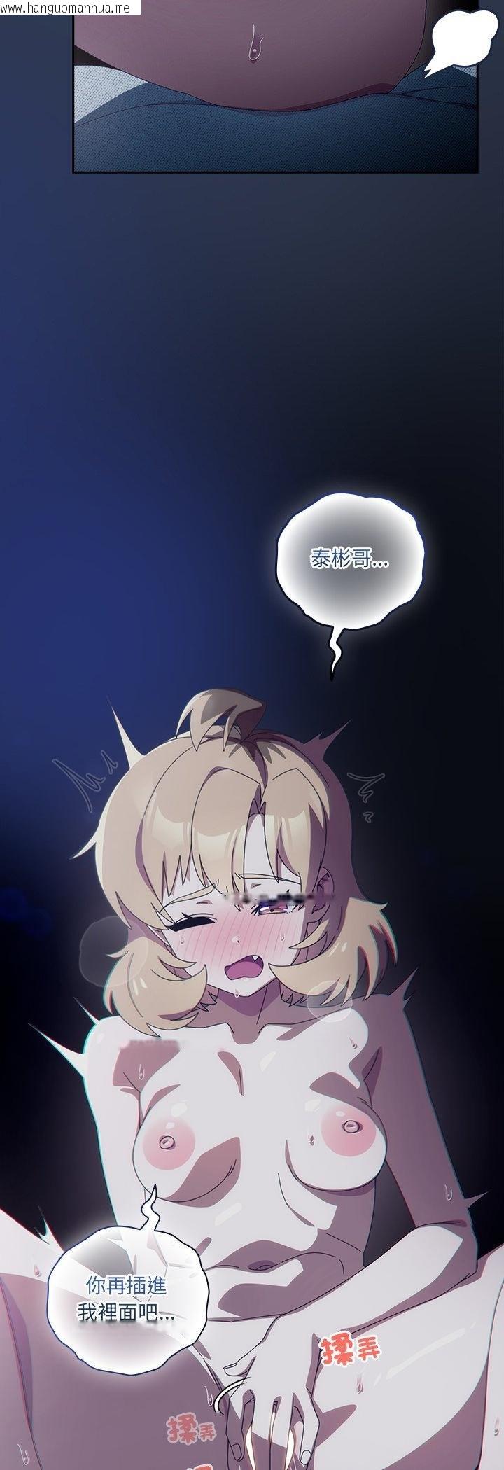 韩国漫画与众不同的兄妹/我家的掌上明珠韩漫_与众不同的兄妹/我家的掌上明珠-第41话在线免费阅读-韩国漫画-第24张图片