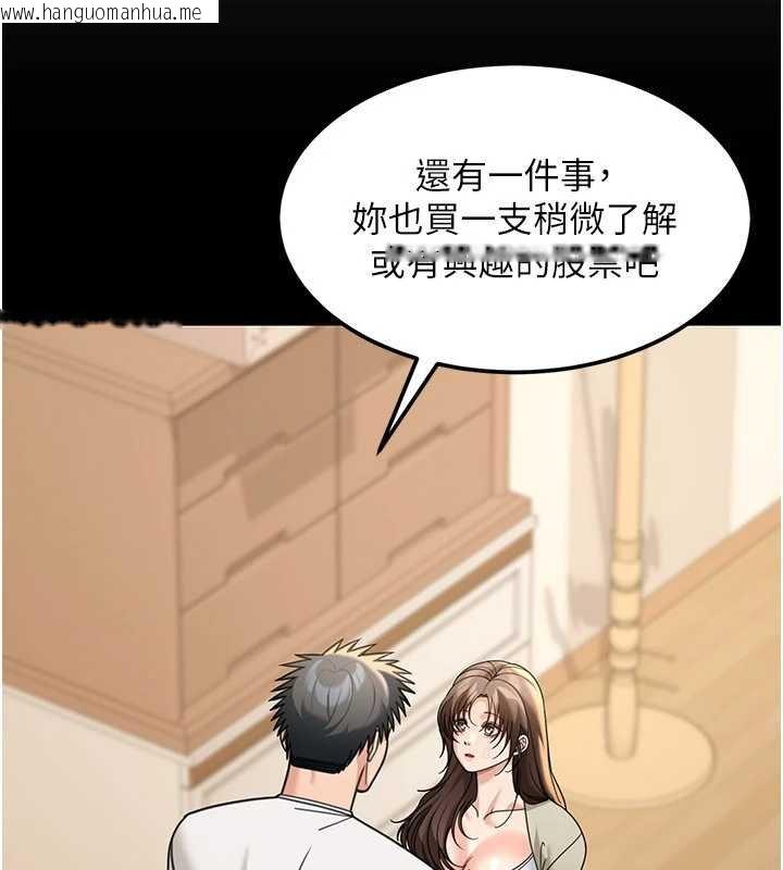 韩国漫画华尔街夜色韩漫_华尔街夜色-第17话-对我怎样都可以在线免费阅读-韩国漫画-第33张图片