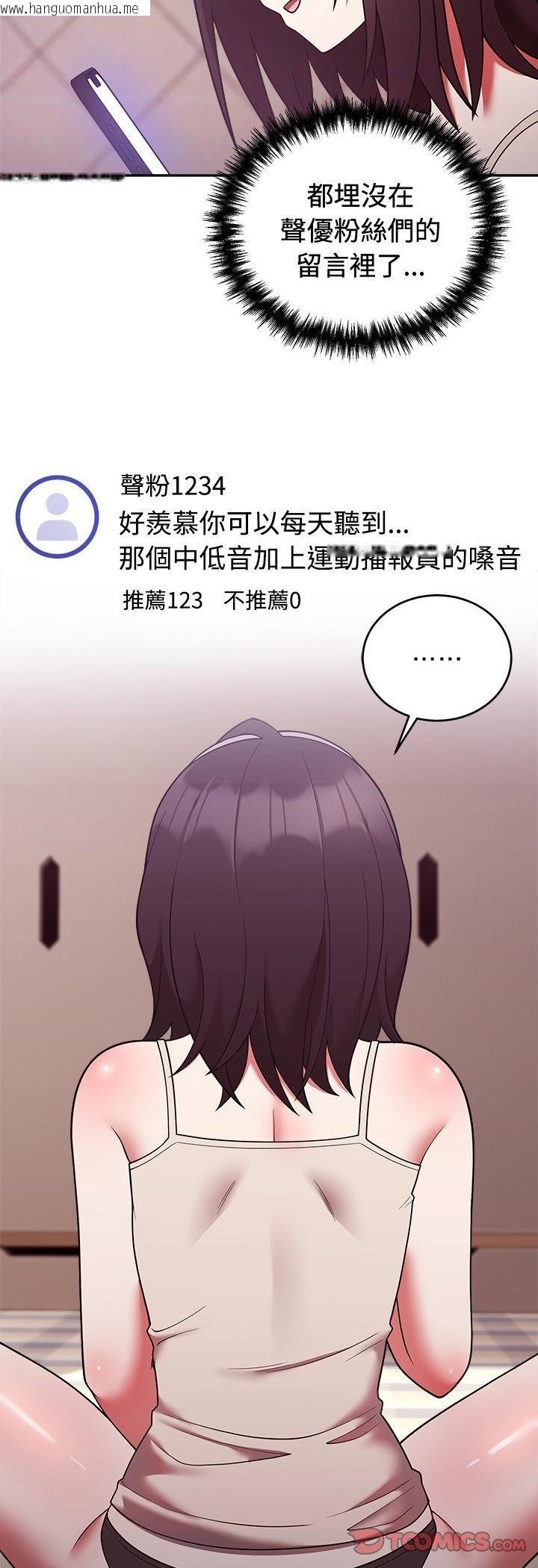 韩国漫画难言之秘/说不出口的秘密韩漫_难言之秘/说不出口的秘密-第41话在线免费阅读-韩国漫画-第7张图片