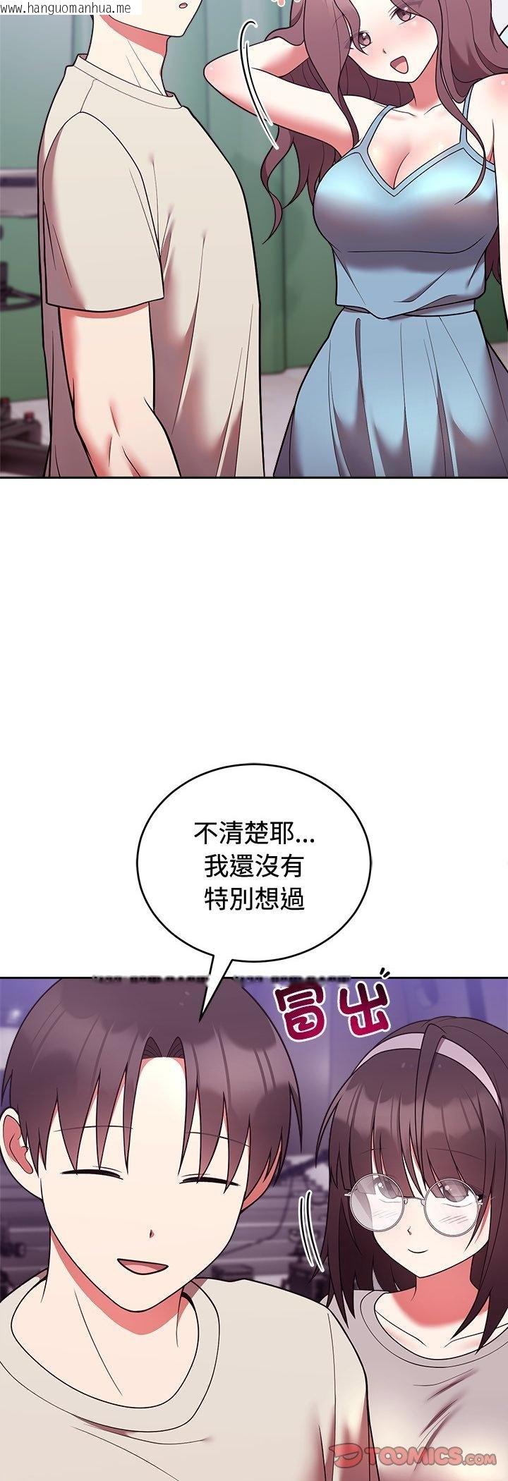 韩国漫画难言之秘/说不出口的秘密韩漫_难言之秘/说不出口的秘密-第41话在线免费阅读-韩国漫画-第23张图片
