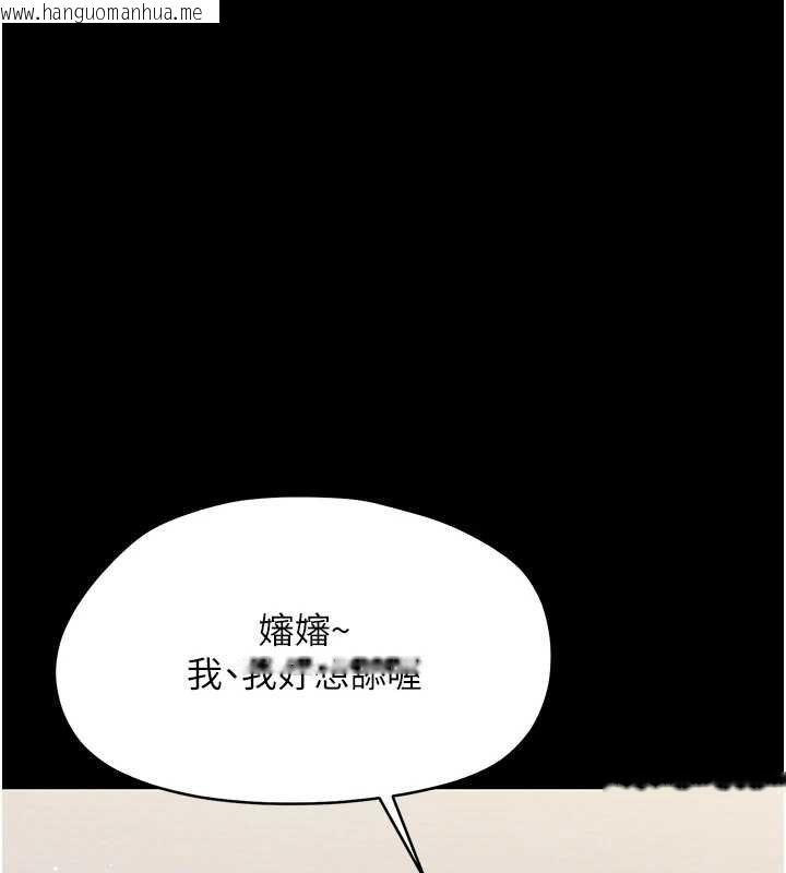 韩国漫画幼惑韩漫_幼惑-第23话-帮你尻的事要保密在线免费阅读-韩国漫画-第144张图片