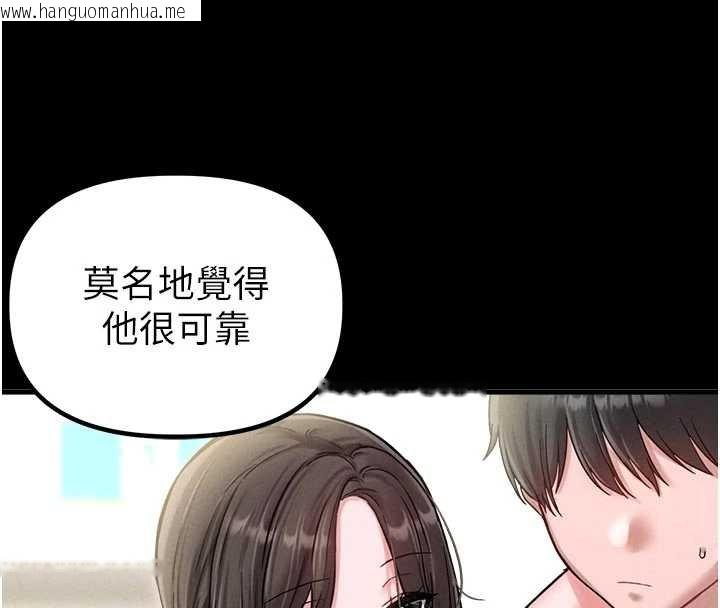 韩国漫画男人配额制韩漫_男人配额制-第41话-开始变调的关系在线免费阅读-韩国漫画-第75张图片