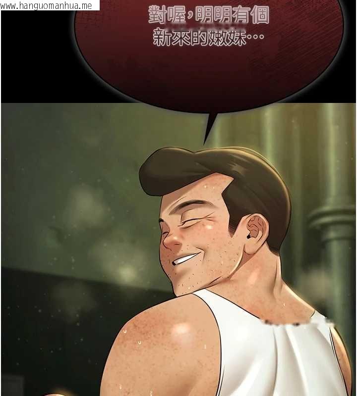 韩国漫画极乐泳池趴韩漫_极乐泳池趴-第28话-妳不就是来卖身的?在线免费阅读-韩国漫画-第136张图片