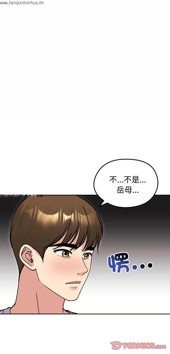韩国漫画老婆卷款潜逃后韩漫_老婆卷款潜逃后-第53话在线免费阅读-韩国漫画-第1张图片