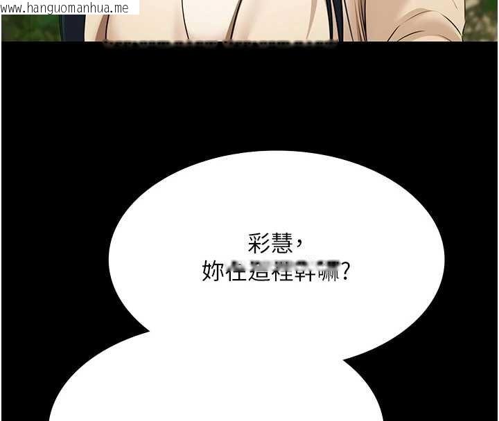 韩国漫画极乐泳池趴韩漫_极乐泳池趴-第28话-妳不就是来卖身的?在线免费阅读-韩国漫画-第19张图片