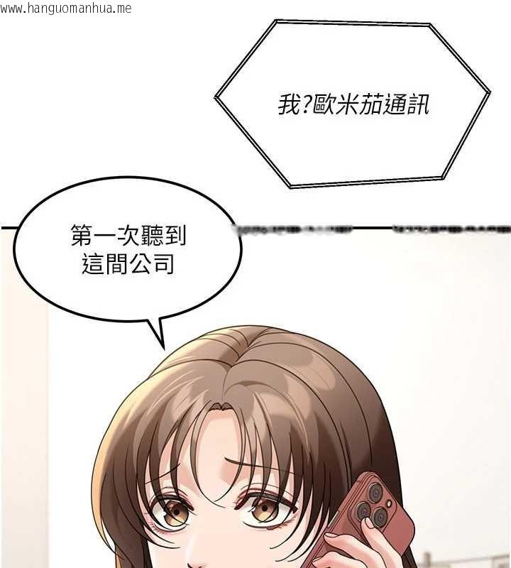 韩国漫画华尔街夜色韩漫_华尔街夜色-第17话-对我怎样都可以在线免费阅读-韩国漫画-第59张图片