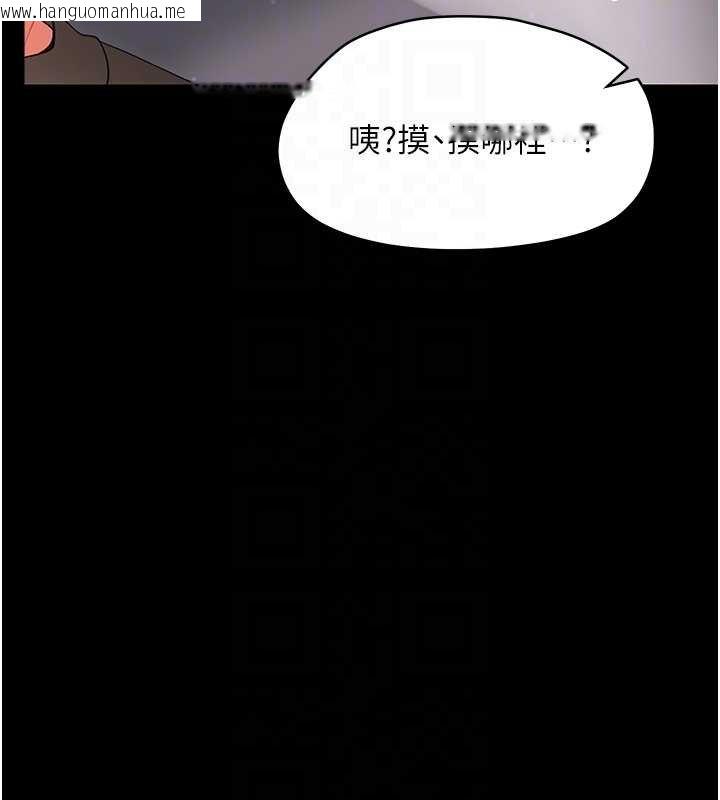 韩国漫画幼惑韩漫_幼惑-第23话-帮你尻的事要保密在线免费阅读-韩国漫画-第81张图片