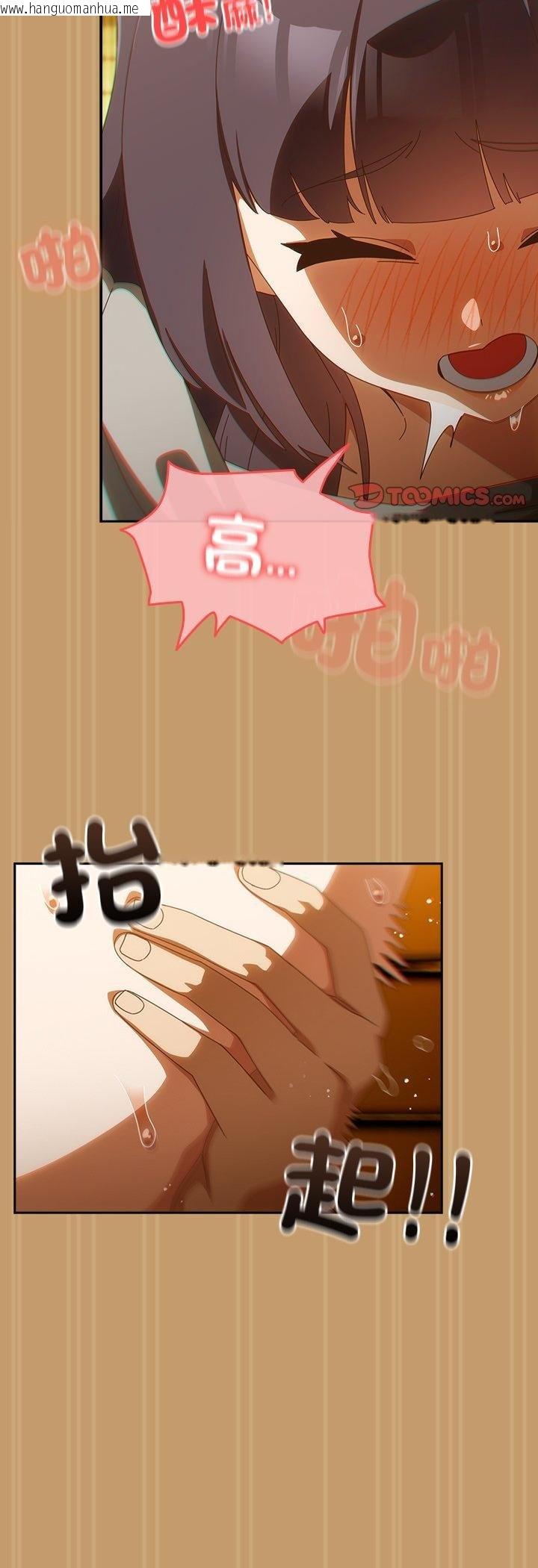 韩国漫画与众不同的兄妹/我家的掌上明珠韩漫_与众不同的兄妹/我家的掌上明珠-第41话在线免费阅读-韩国漫画-第10张图片