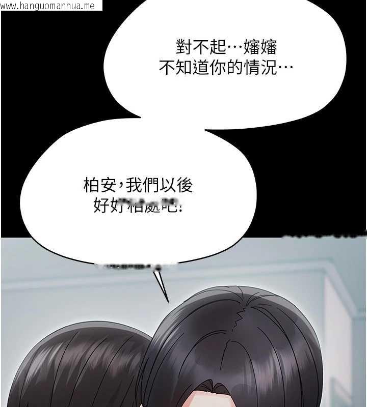 韩国漫画幼惑韩漫_幼惑-第23话-帮你尻的事要保密在线免费阅读-韩国漫画-第58张图片