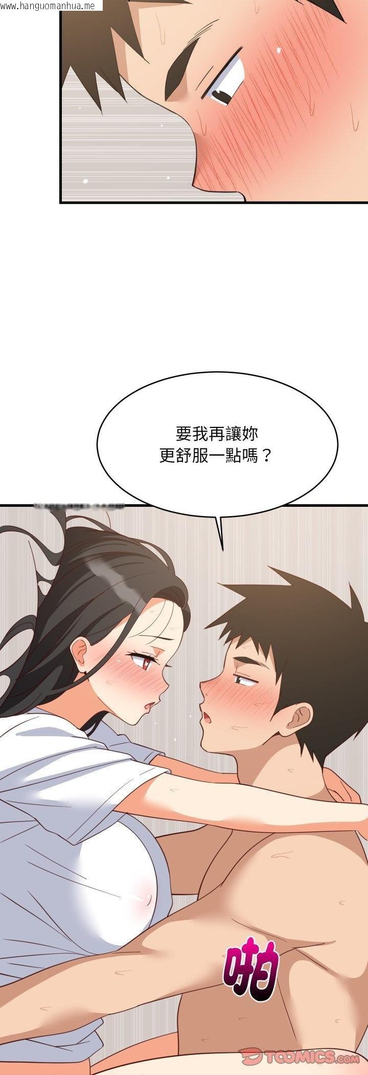 韩国漫画难缠姐妹偏要和我同居/家教住我家韩漫_难缠姐妹偏要和我同居/家教住我家-第89话在线免费阅读-韩国漫画-第31张图片