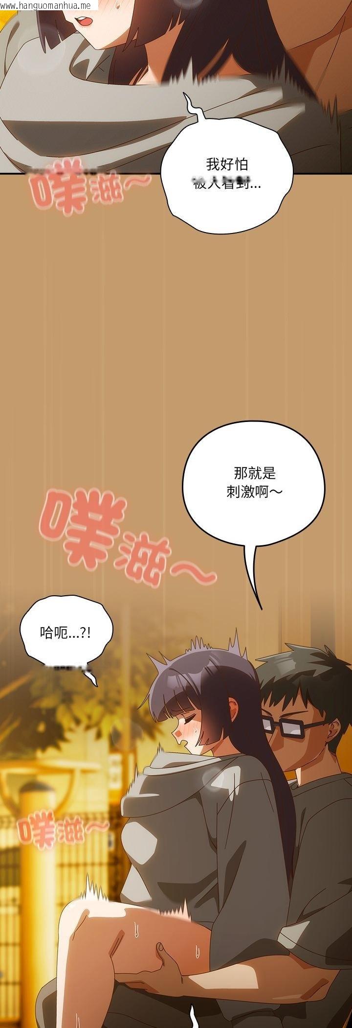 韩国漫画与众不同的兄妹/我家的掌上明珠韩漫_与众不同的兄妹/我家的掌上明珠-第41话在线免费阅读-韩国漫画-第5张图片