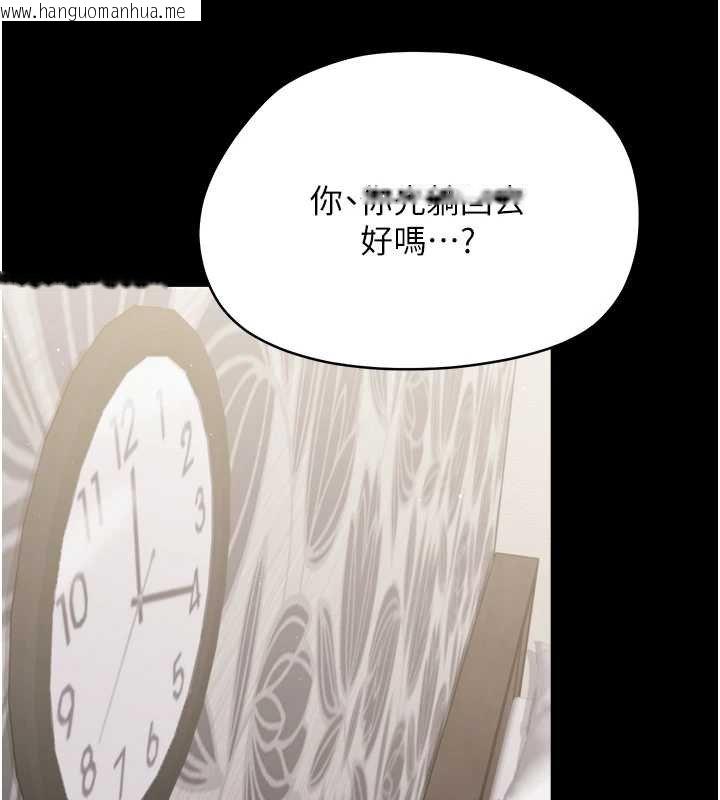 韩国漫画幼惑韩漫_幼惑-第23话-帮你尻的事要保密在线免费阅读-韩国漫画-第13张图片