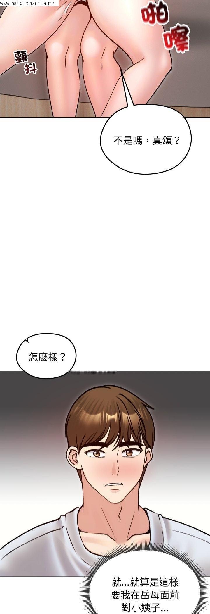 韩国漫画老婆卷款潜逃后韩漫_老婆卷款潜逃后-第53话在线免费阅读-韩国漫画-第27张图片