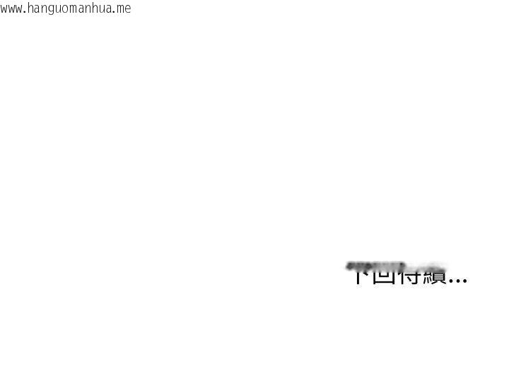 韩国漫画启动复仇系统/超真实征服游戏韩漫_启动复仇系统/超真实征服游戏-第16话在线免费阅读-韩国漫画-第58张图片