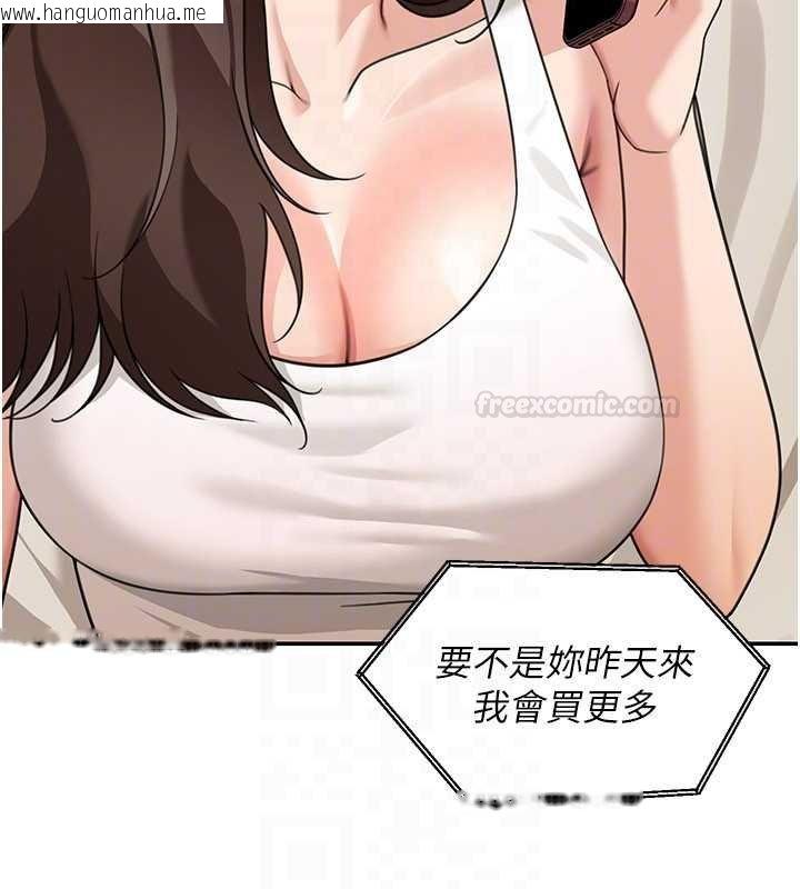 韩国漫画华尔街夜色韩漫_华尔街夜色-第17话-对我怎样都可以在线免费阅读-韩国漫画-第84张图片