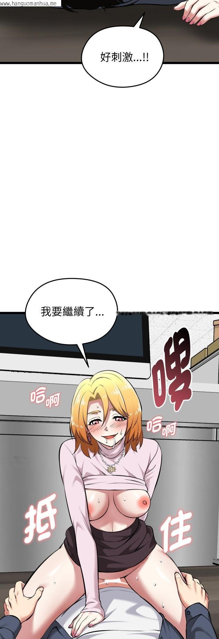 韩国漫画启动复仇系统/超真实征服游戏韩漫_启动复仇系统/超真实征服游戏-第16话在线免费阅读-韩国漫画-第25张图片