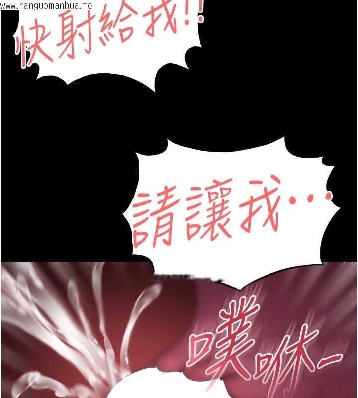 韩国漫画足球型男脱单指南韩漫_足球型男脱单指南-第58话-我是老公的专用飞机杯在线免费阅读-韩国漫画-第188张图片