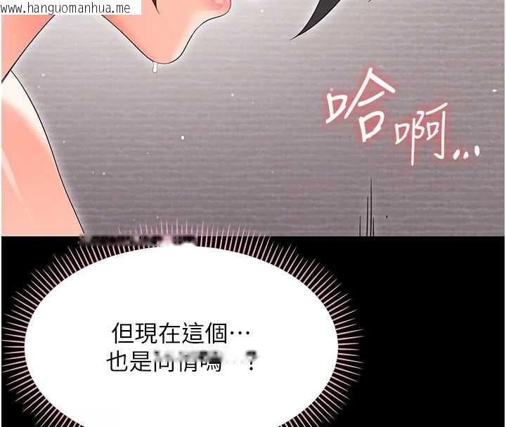 韩国漫画幼惑韩漫_幼惑-第23话-帮你尻的事要保密在线免费阅读-韩国漫画-第64张图片