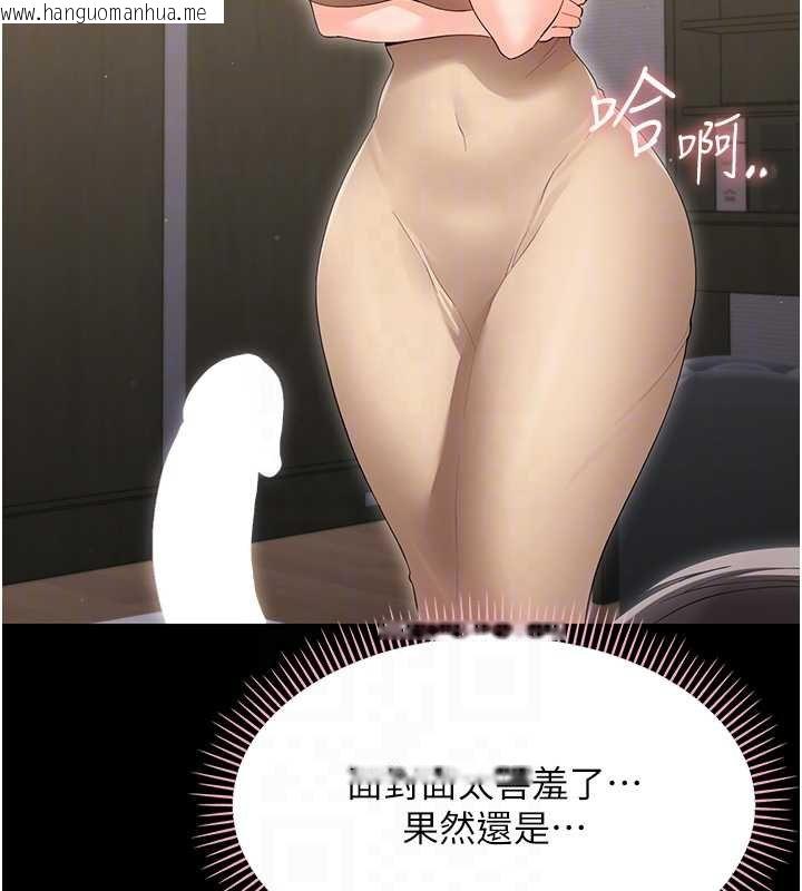 韩国漫画幼惑韩漫_幼惑-第23话-帮你尻的事要保密在线免费阅读-韩国漫画-第20张图片