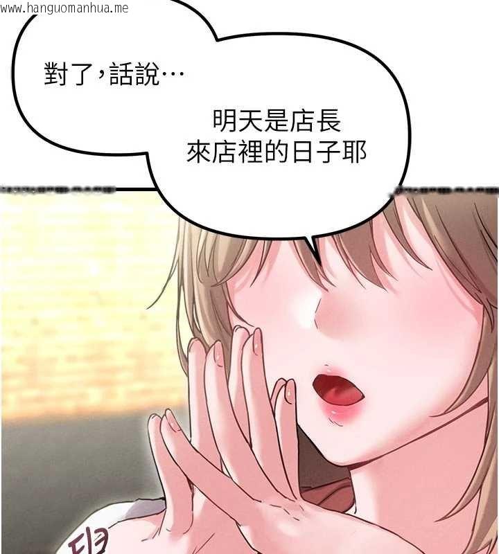 韩国漫画男人配额制韩漫_男人配额制-第41话-开始变调的关系在线免费阅读-韩国漫画-第44张图片