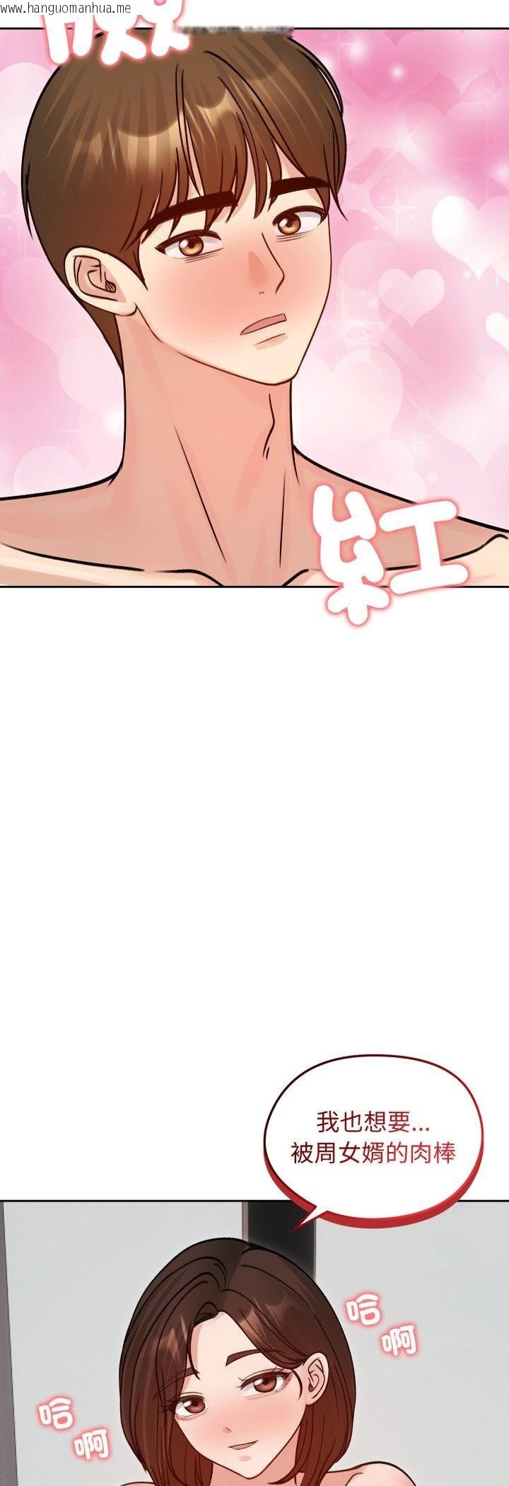 韩国漫画老婆卷款潜逃后韩漫_老婆卷款潜逃后-第53话在线免费阅读-韩国漫画-第54张图片