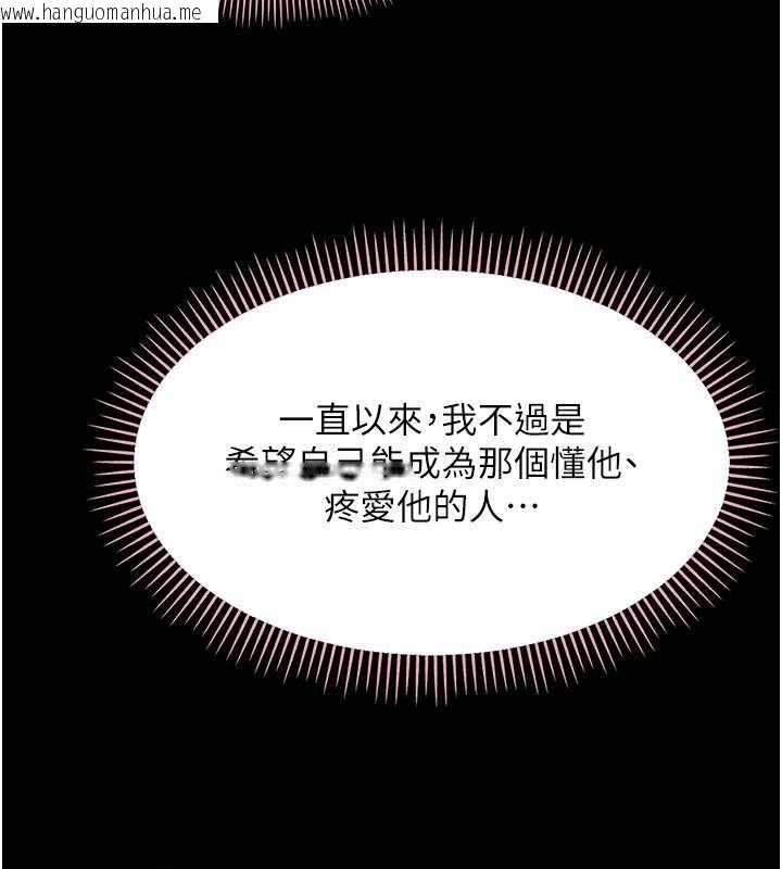 韩国漫画幼惑韩漫_幼惑-第23话-帮你尻的事要保密在线免费阅读-韩国漫画-第62张图片