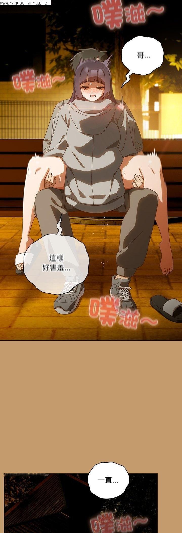 韩国漫画与众不同的兄妹/我家的掌上明珠韩漫_与众不同的兄妹/我家的掌上明珠-第41话在线免费阅读-韩国漫画-第3张图片