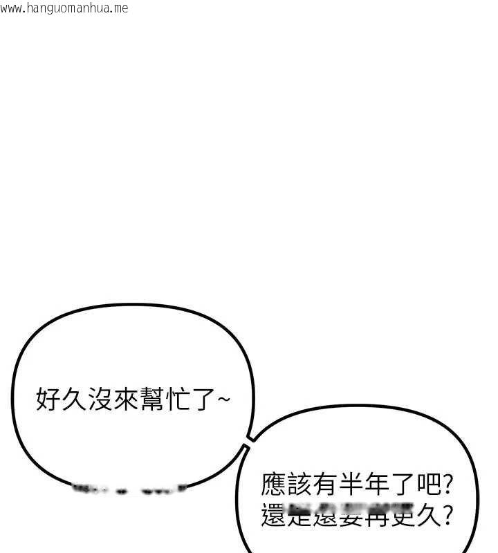 韩国漫画男人配额制韩漫_男人配额制-第41话-开始变调的关系在线免费阅读-韩国漫画-第57张图片